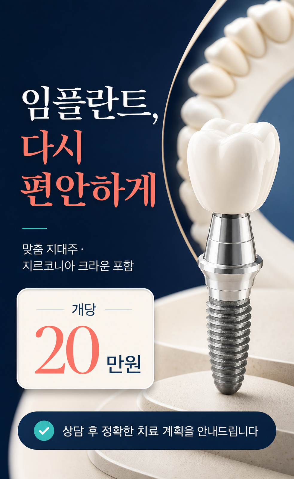 치과 이미지형 랜딩 샘플 이미지 1